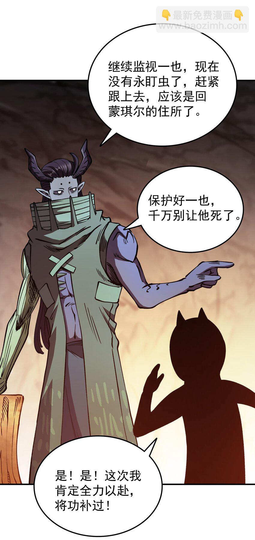 025 一个字 杀！(1/2)-第25话