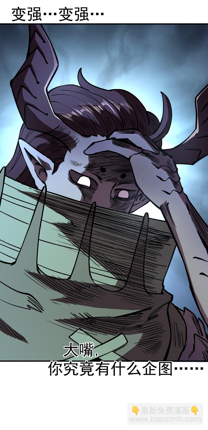 025 一个字 杀！(1/2)-第25话