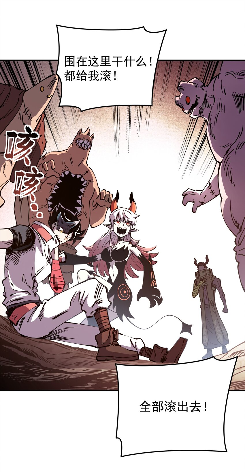 025 一个字 杀！(1/2)-第25话