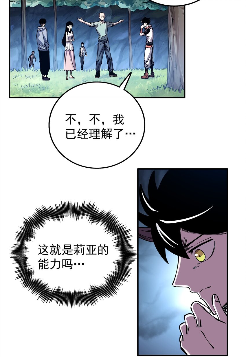 027 极寒之地-第27话