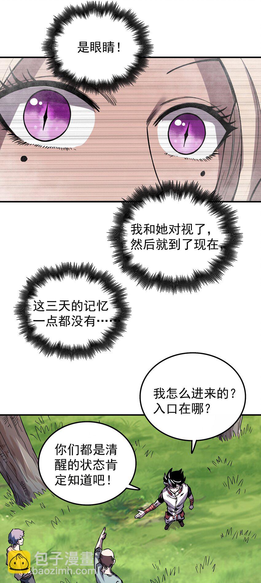 027 极寒之地-第27话