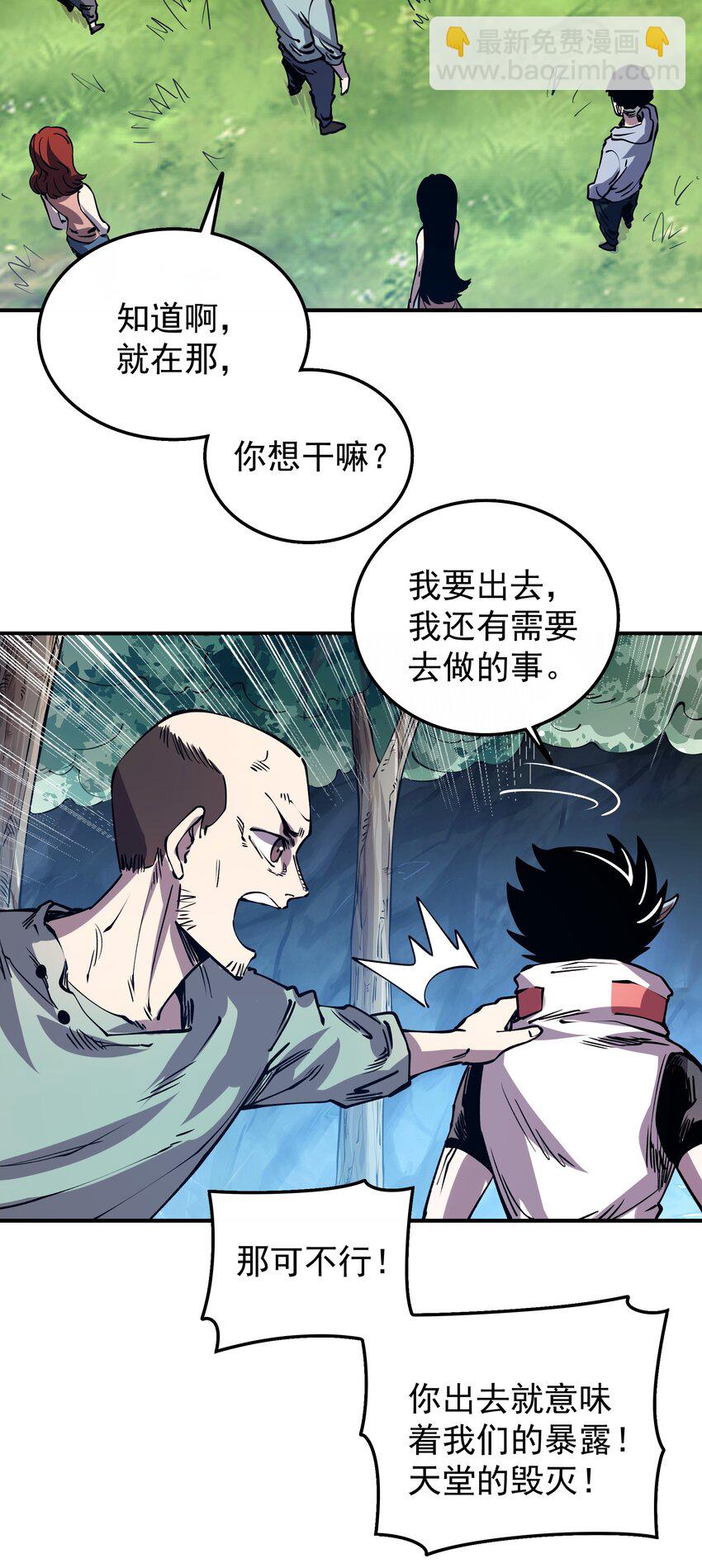 027 极寒之地-第27话