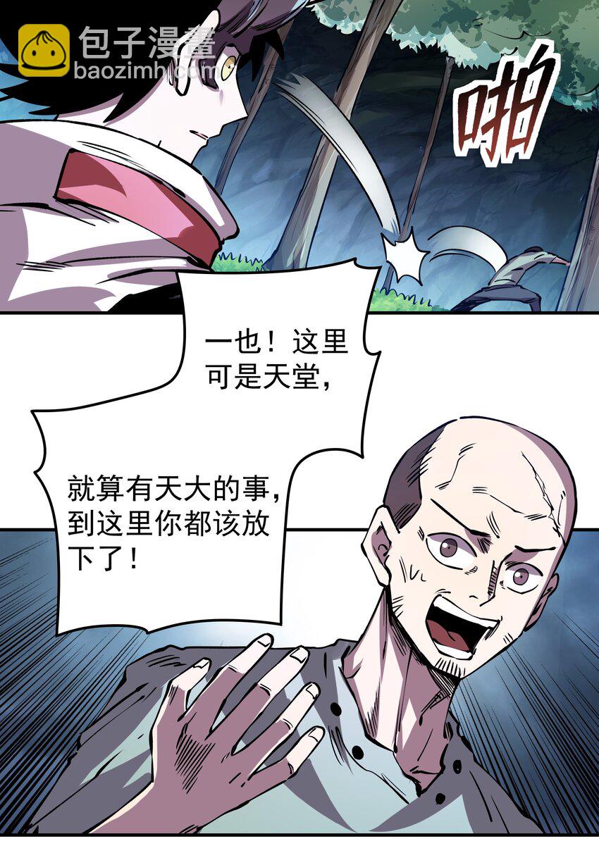 027 极寒之地-第27话