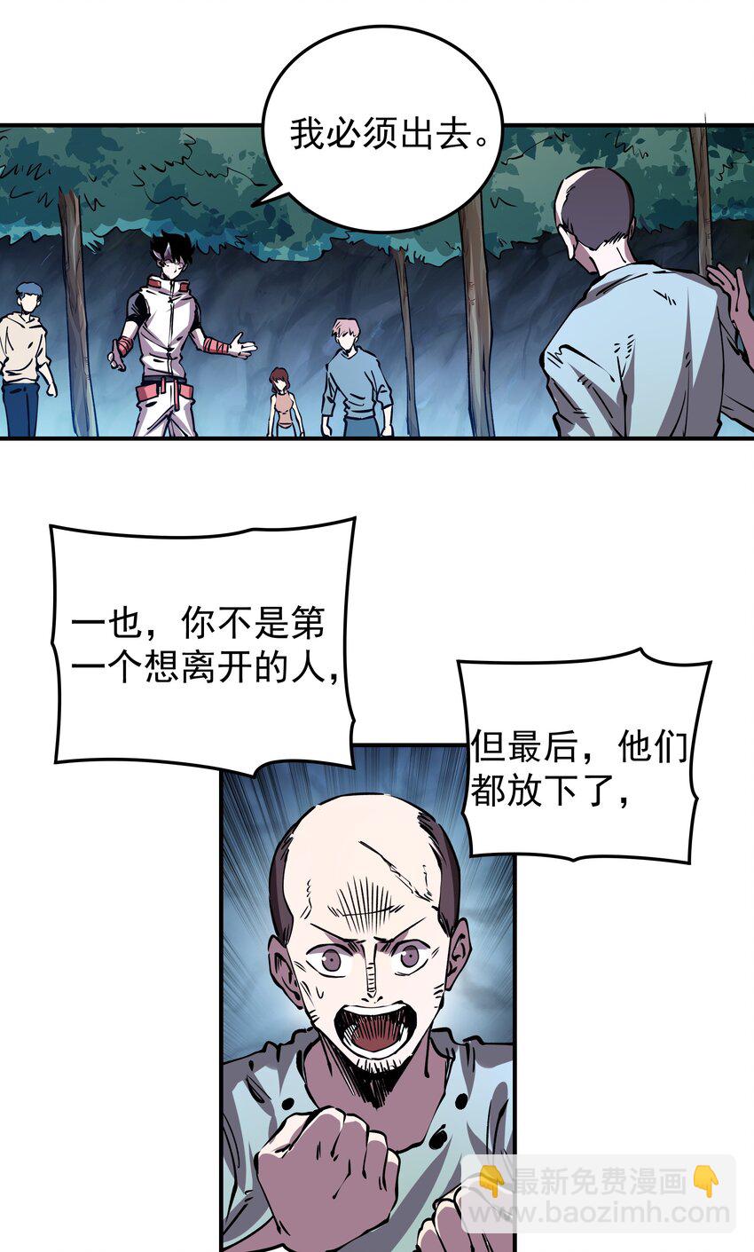 027 极寒之地-第27话