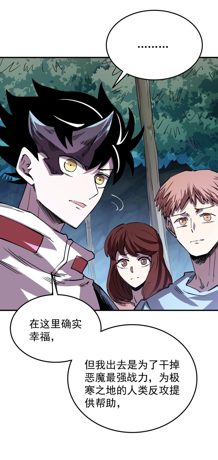 027 极寒之地-第27话