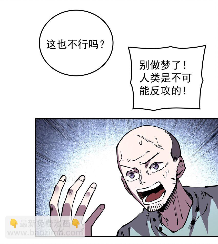 027 极寒之地-第27话