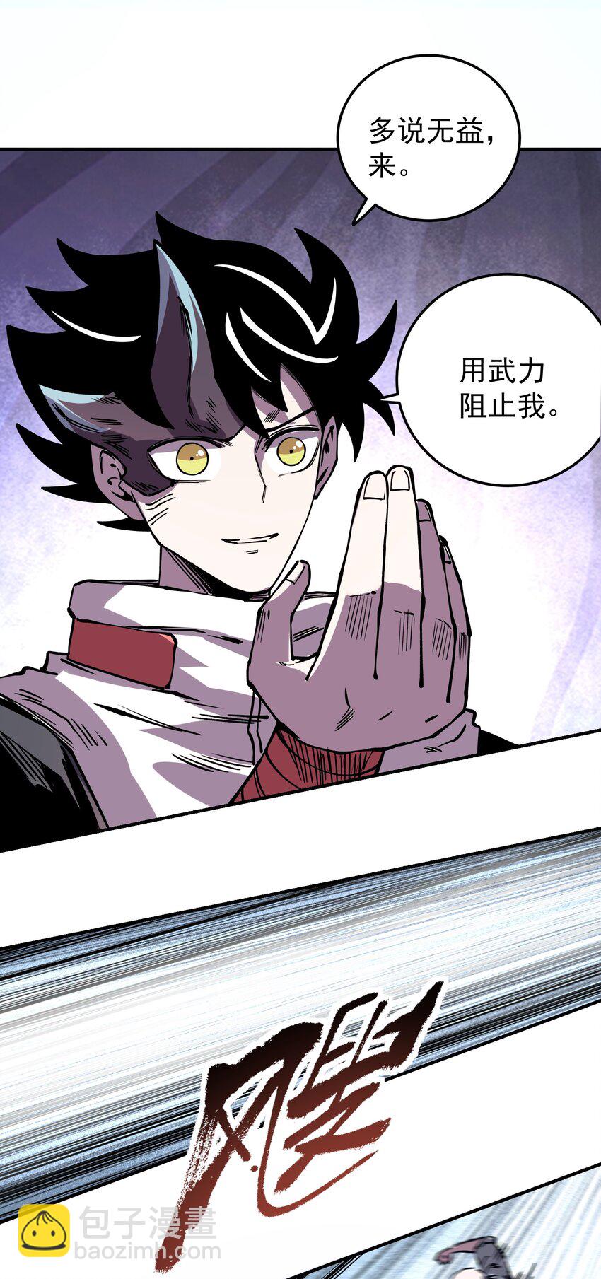 027 极寒之地-第27话