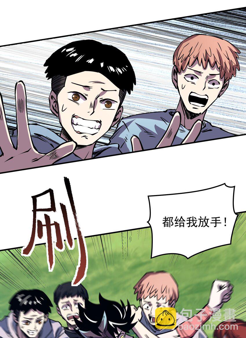 027 极寒之地-第27话