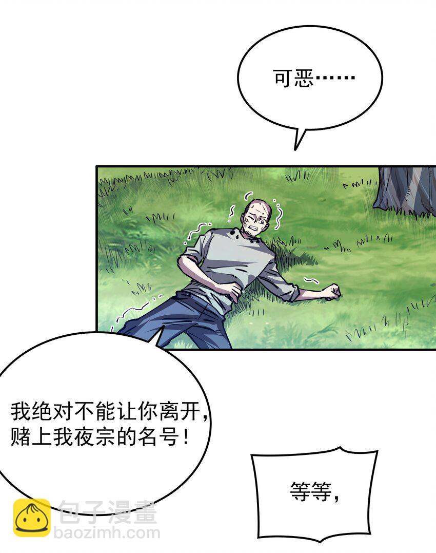 027 极寒之地-第27话