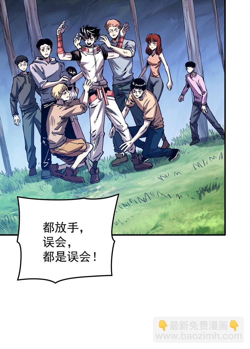 027 极寒之地-第27话