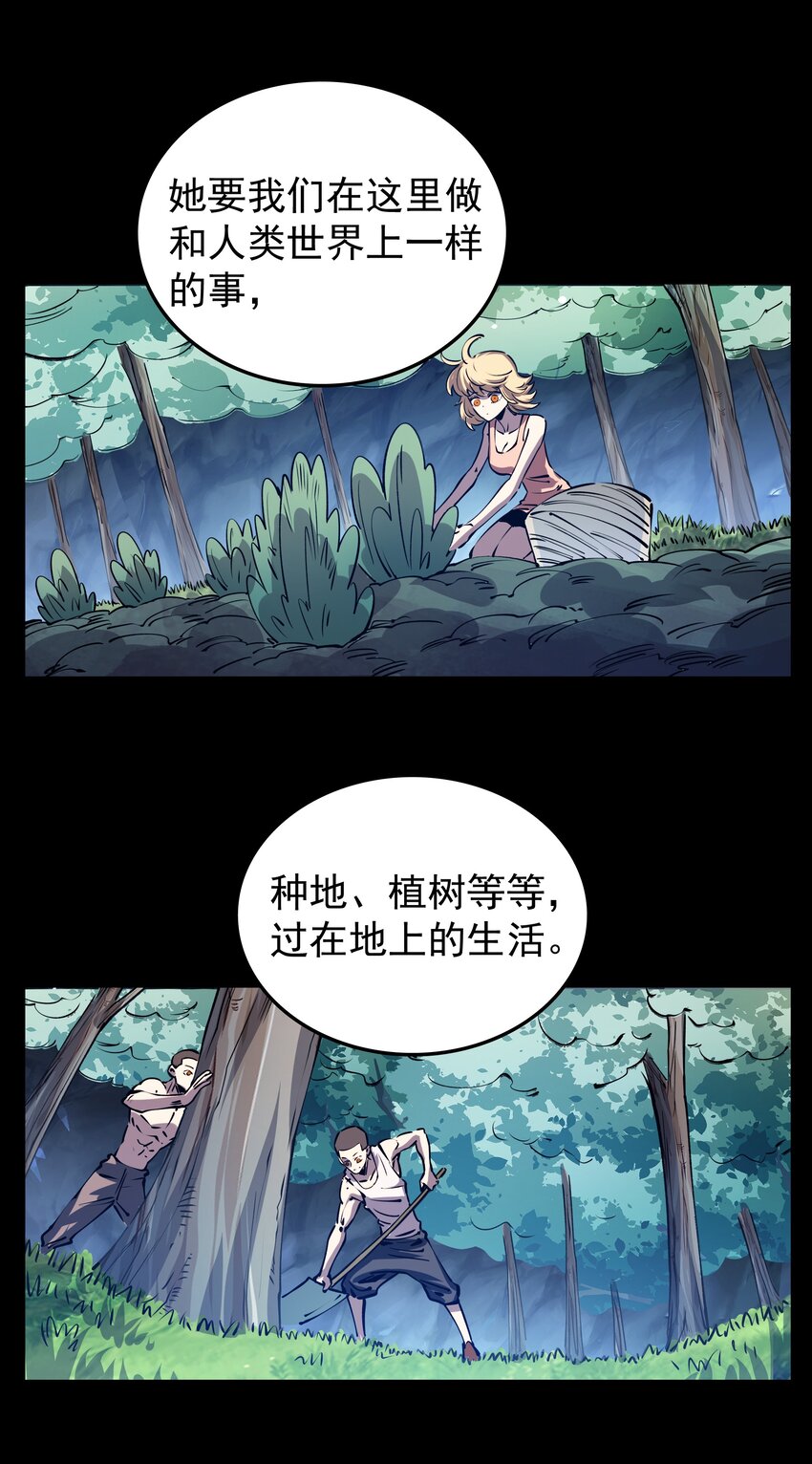 027 极寒之地-第27话