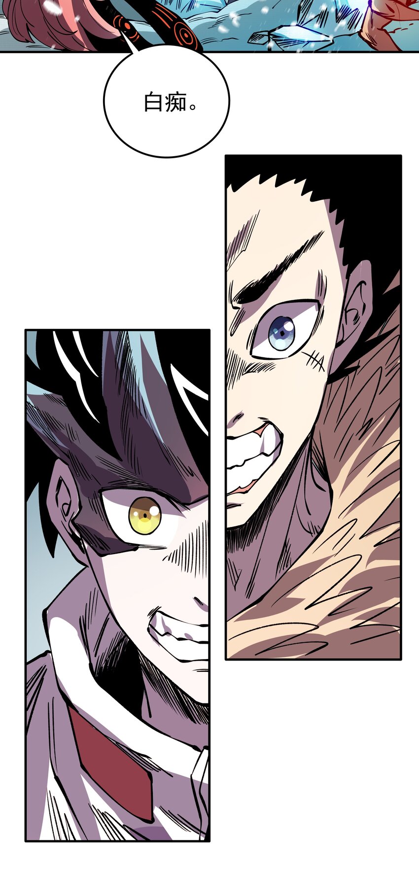 027 极寒之地-第27话