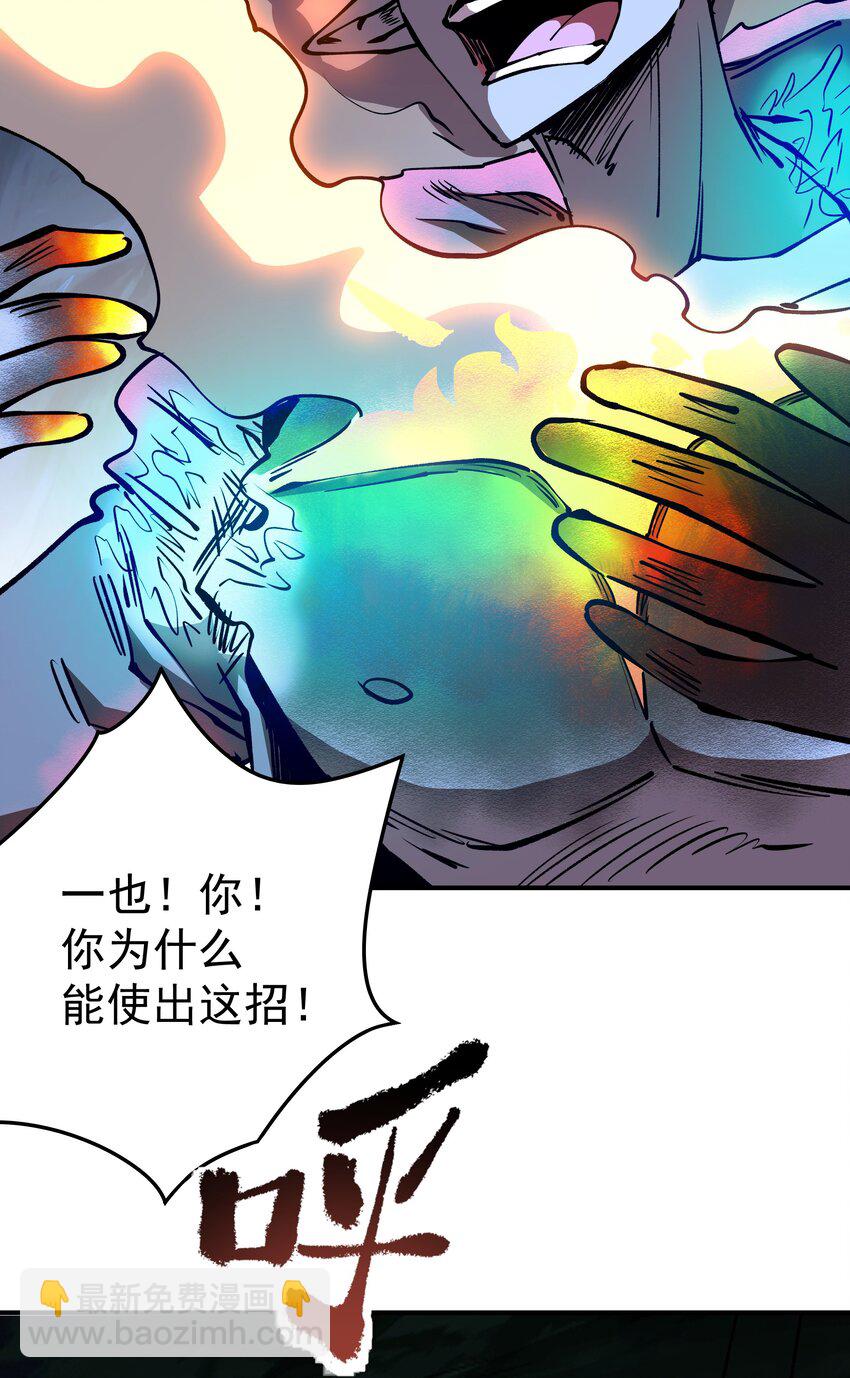 029 寒水的火焰-第29话