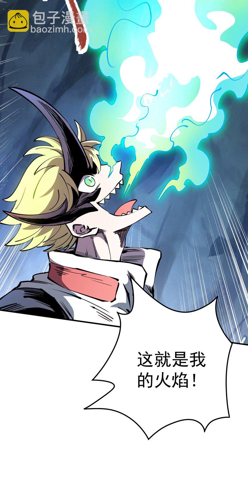 029 寒水的火焰-第29话