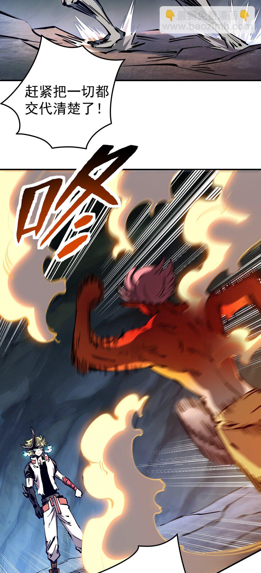 029 寒水的火焰-第29话