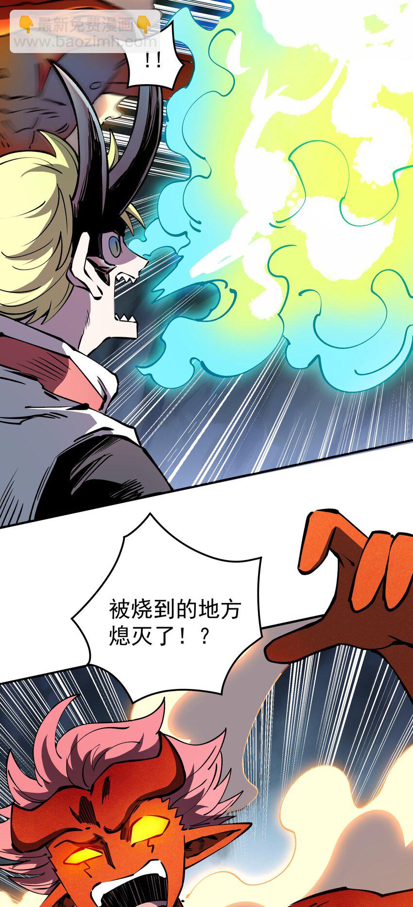 029 寒水的火焰-第29话