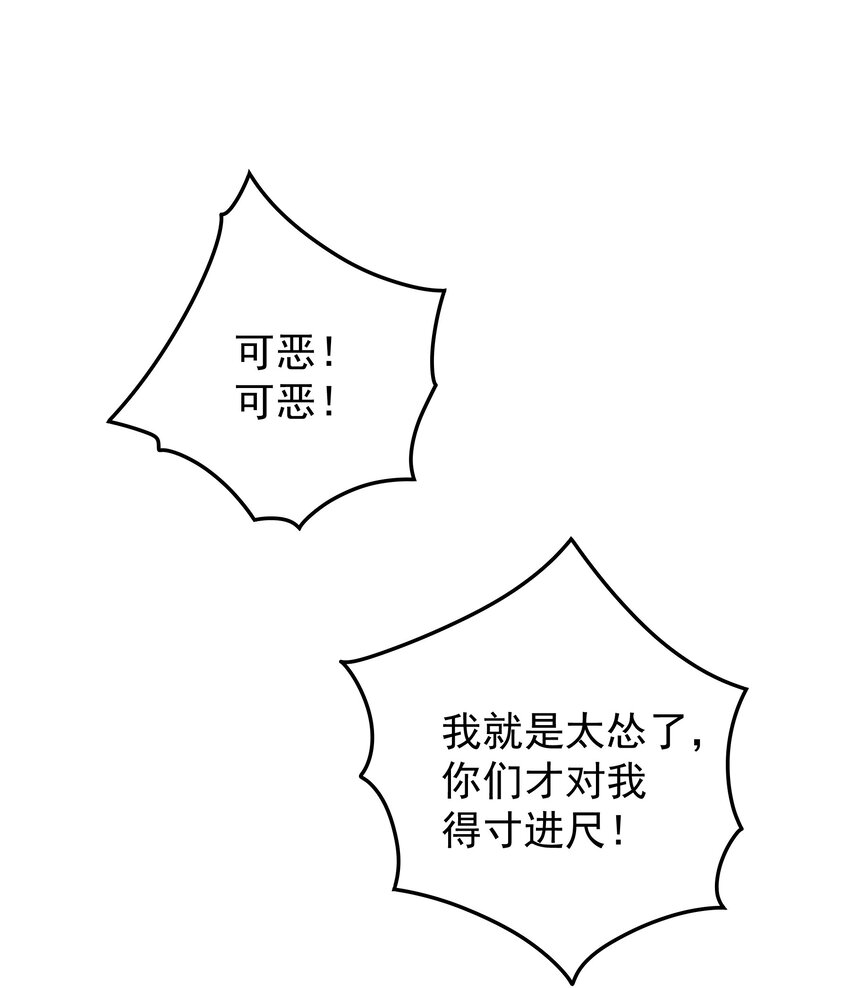 029 寒水的火焰-第29话