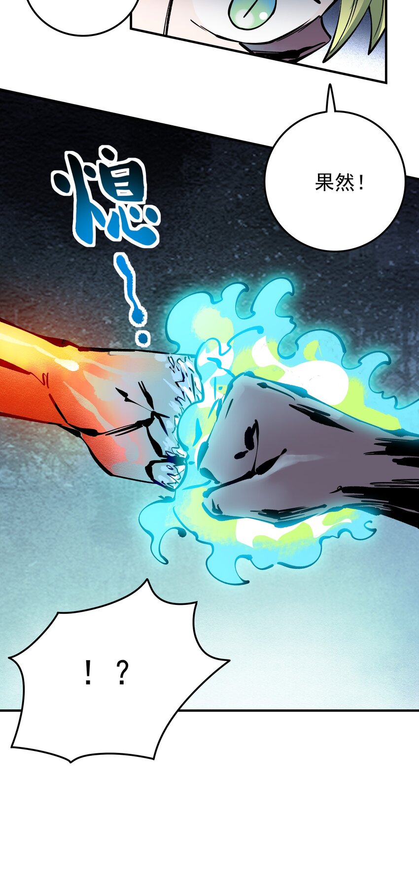 029 寒水的火焰-第29话