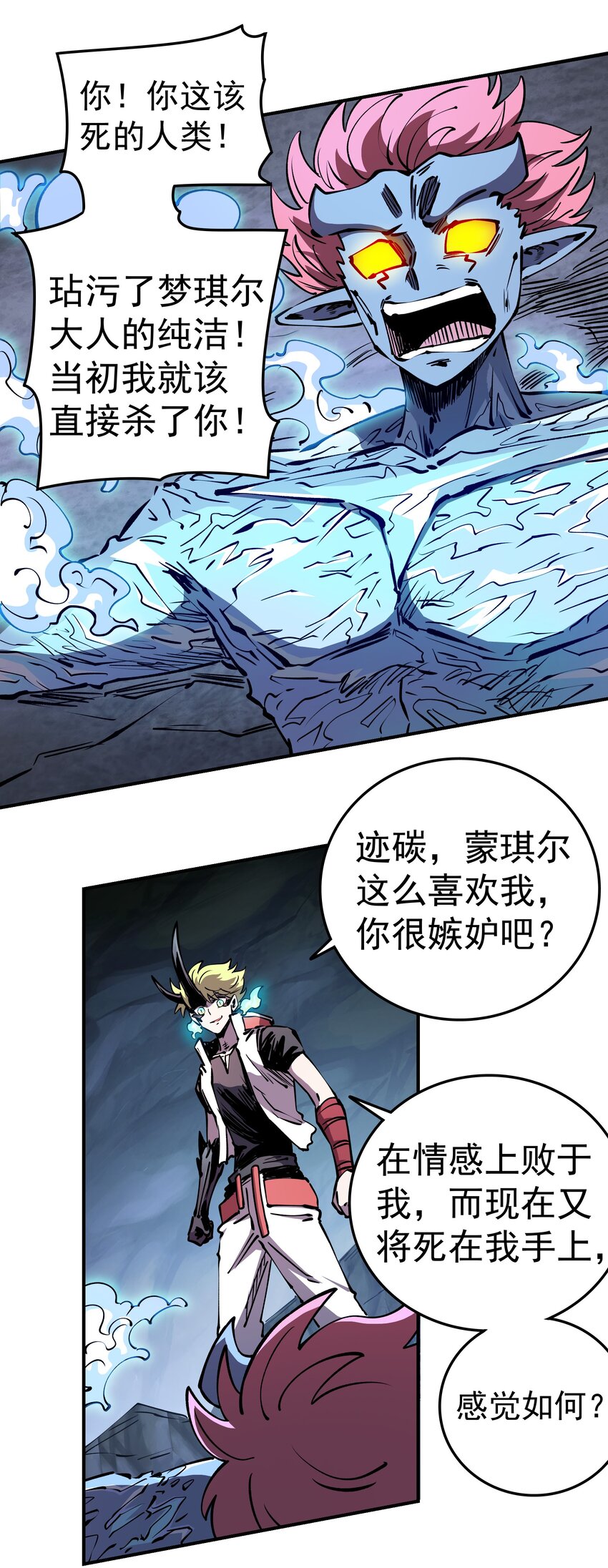 029 寒水的火焰-第29话