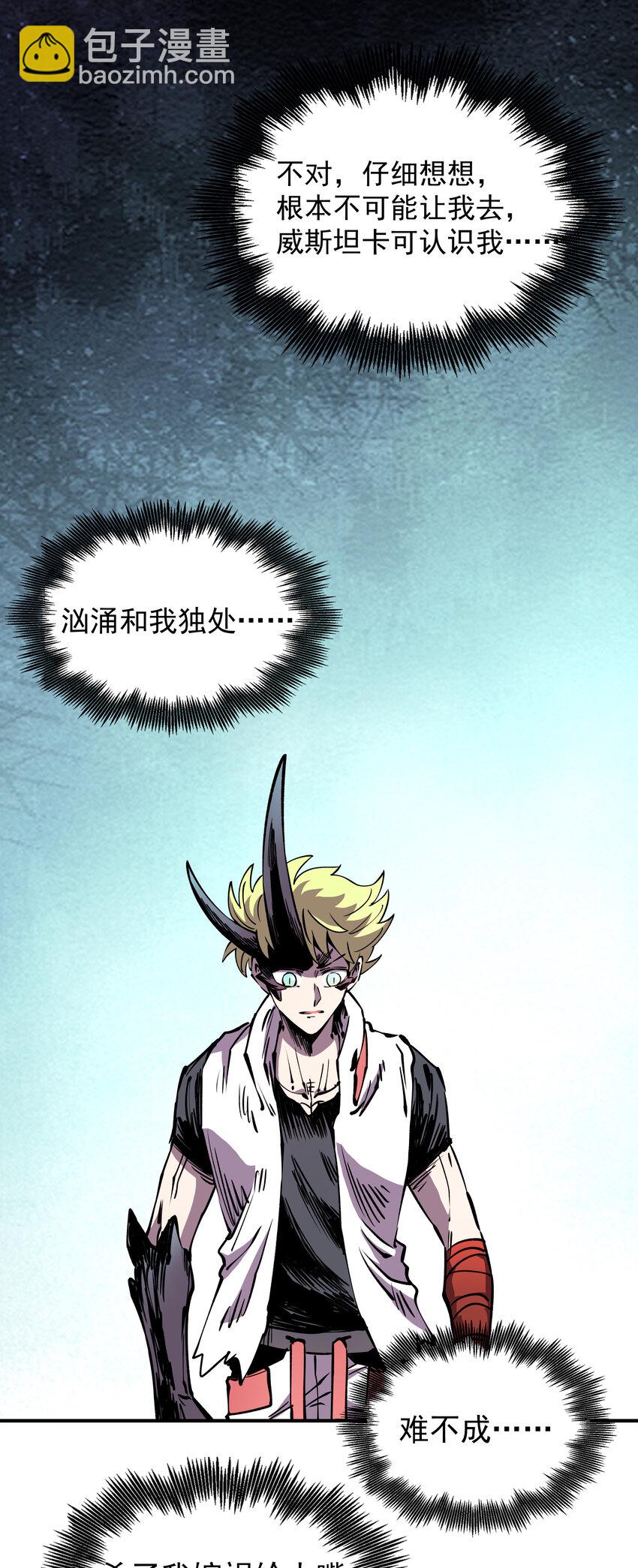 031 回家的路(1/2)-第31话