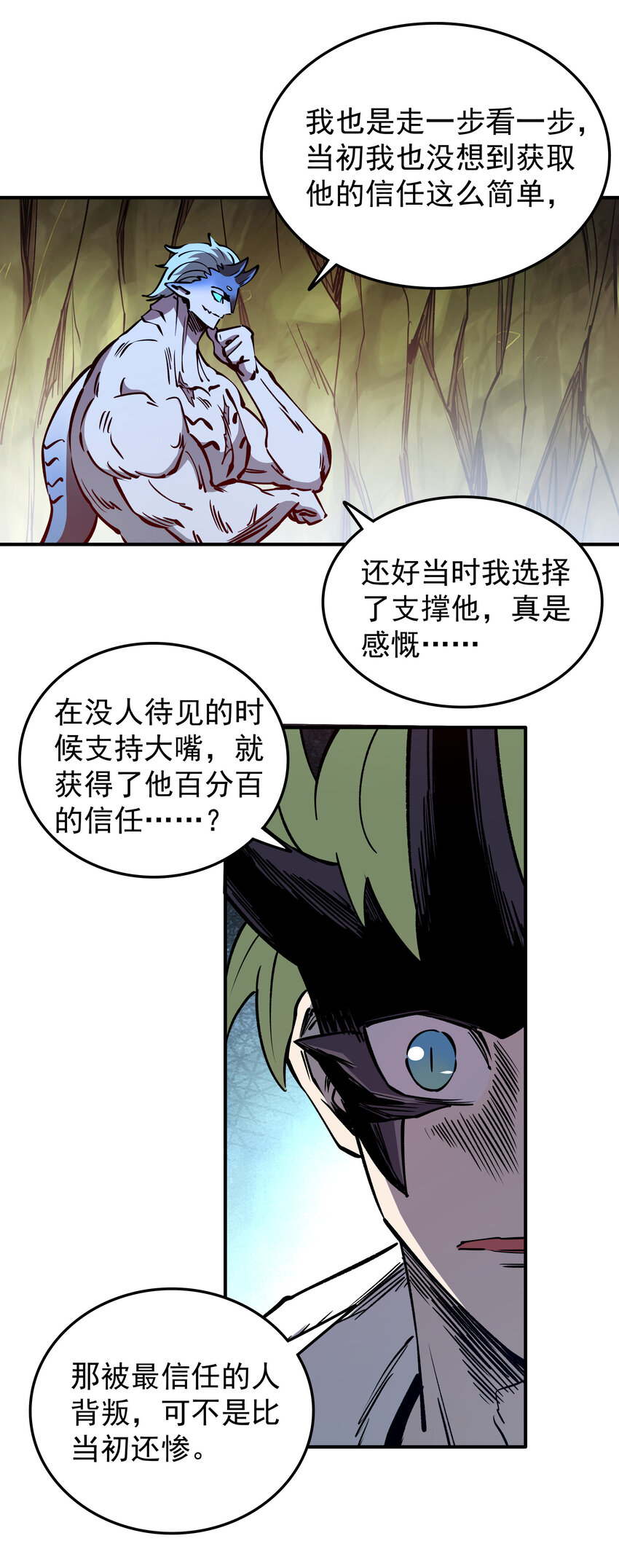 031 回家的路(1/2)-第31话