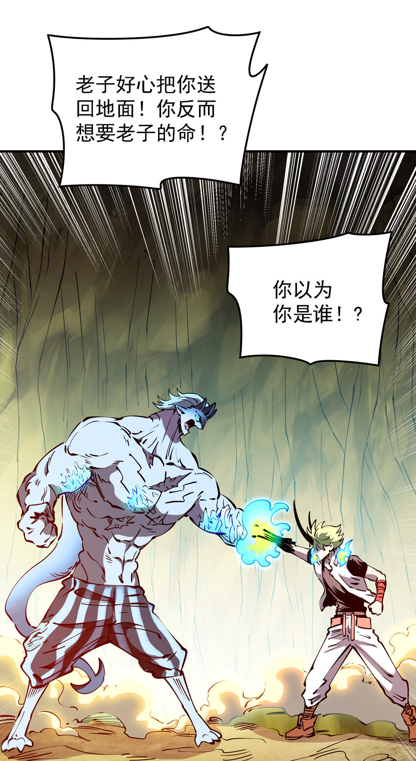 033 后悔或释怀(1/2)-第33话