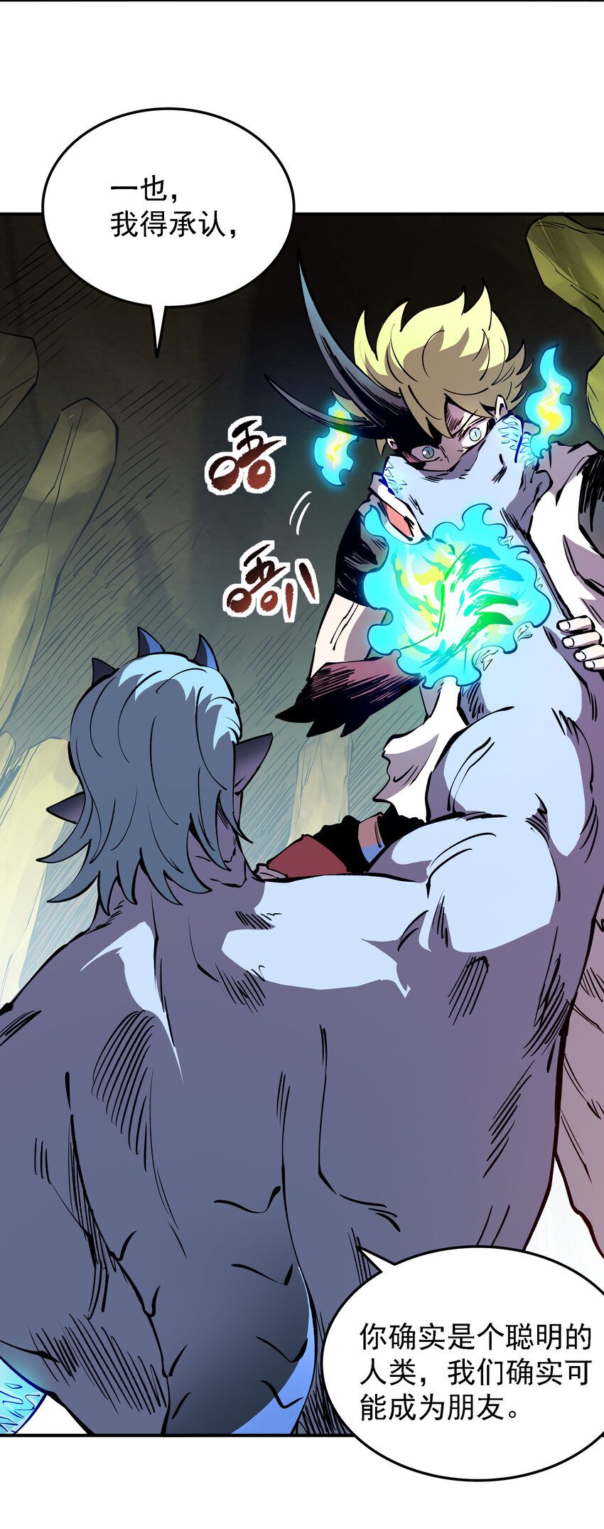 033 后悔或释怀(1/2)-第33话