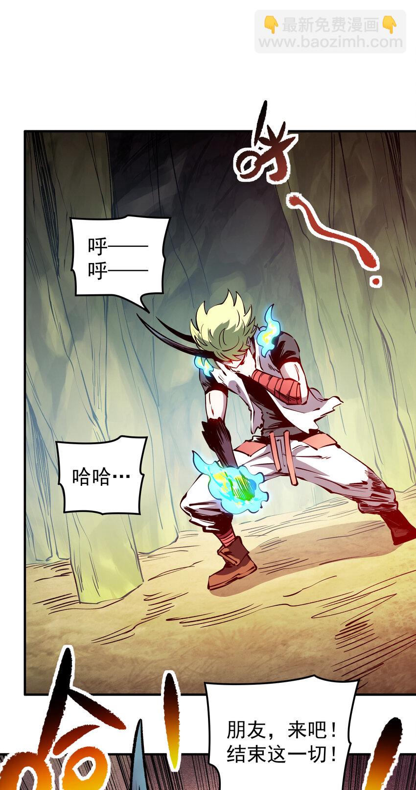 033 后悔或释怀(1/2)-第33话