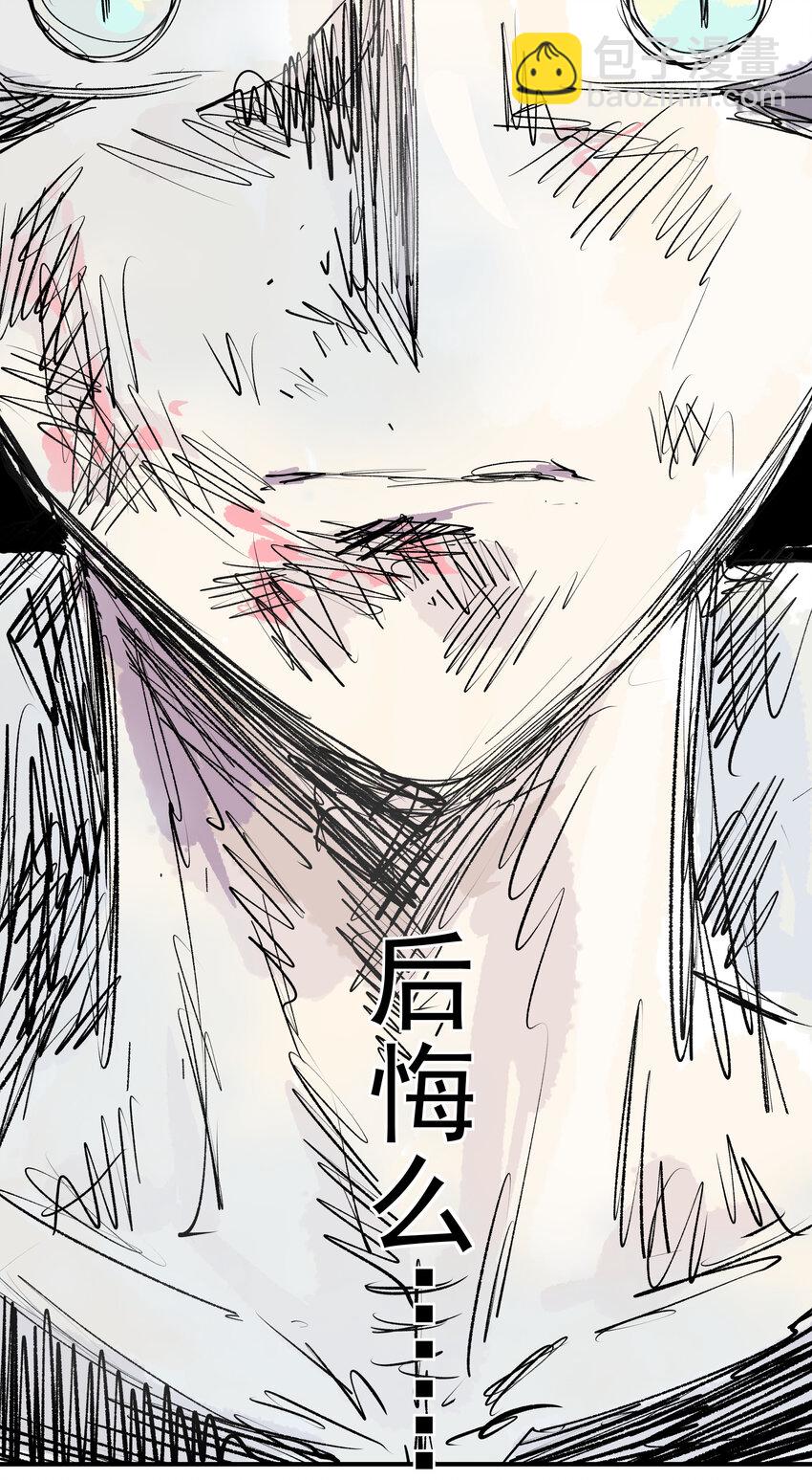 033 后悔或释怀(1/2)-第33话