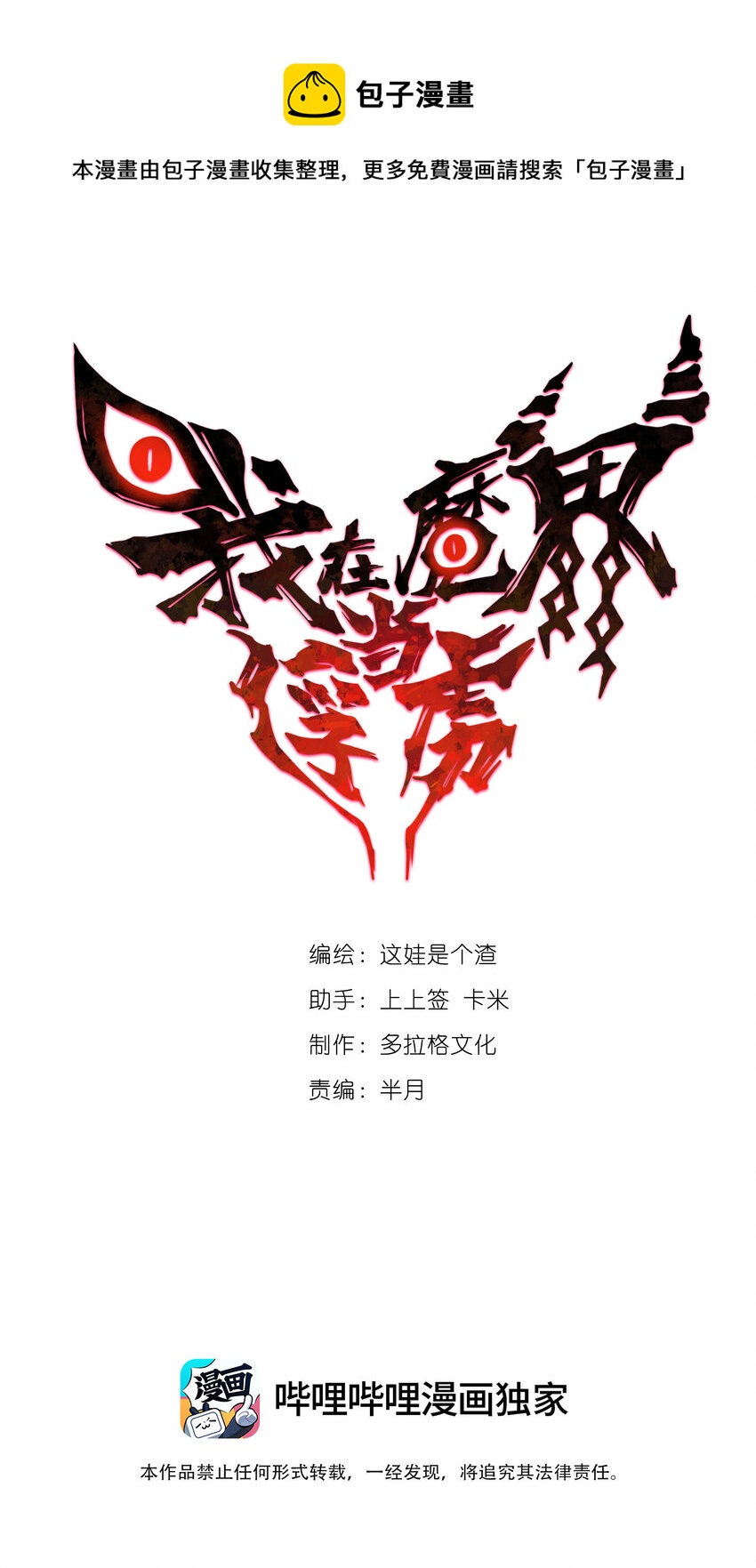 035 火似又和一也(1/2)-第35话