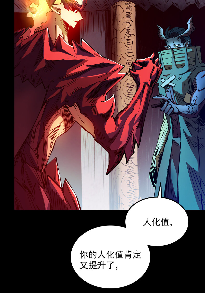 035 火似又和一也(1/2)-第35话