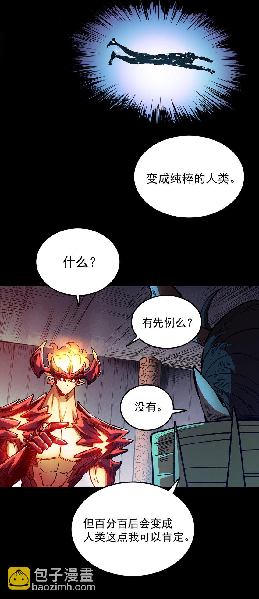 035 火似又和一也(1/2)-第35话