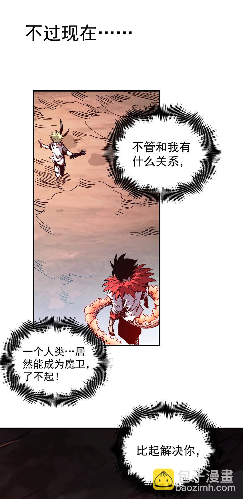 035 火似又和一也(1/2)-第35话