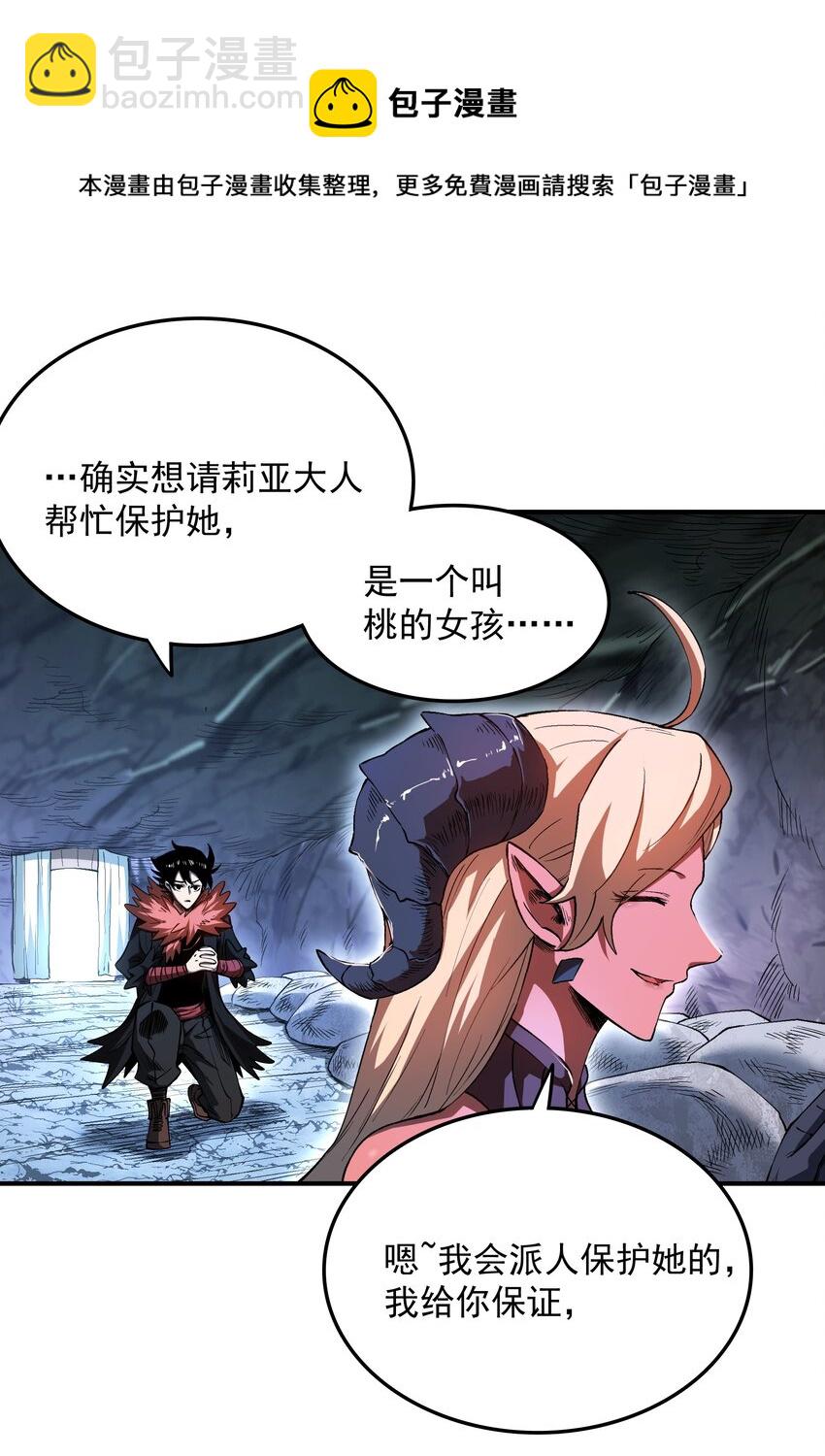 05 我答应你！-第5话