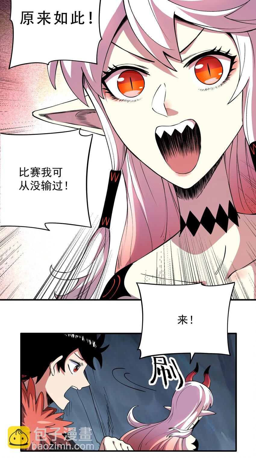 07 魔女的礼物！(1/2)-第7话