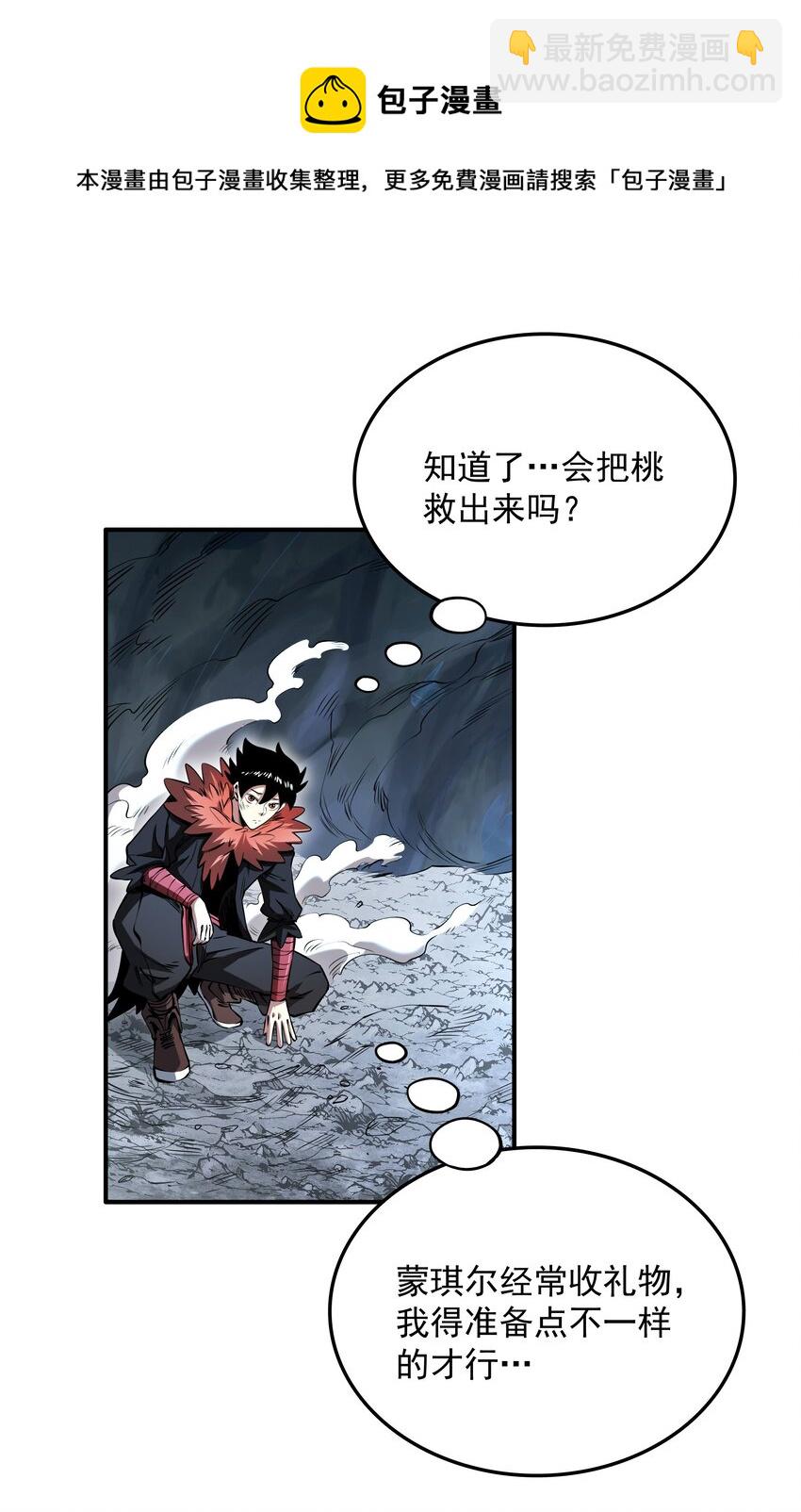 07 魔女的礼物！(1/2)-第7话