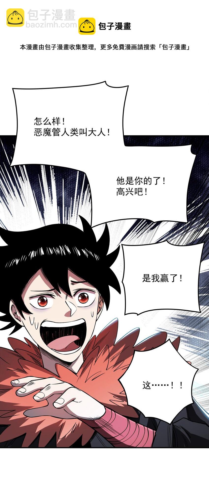 07 魔女的礼物！(1/2)-第7话