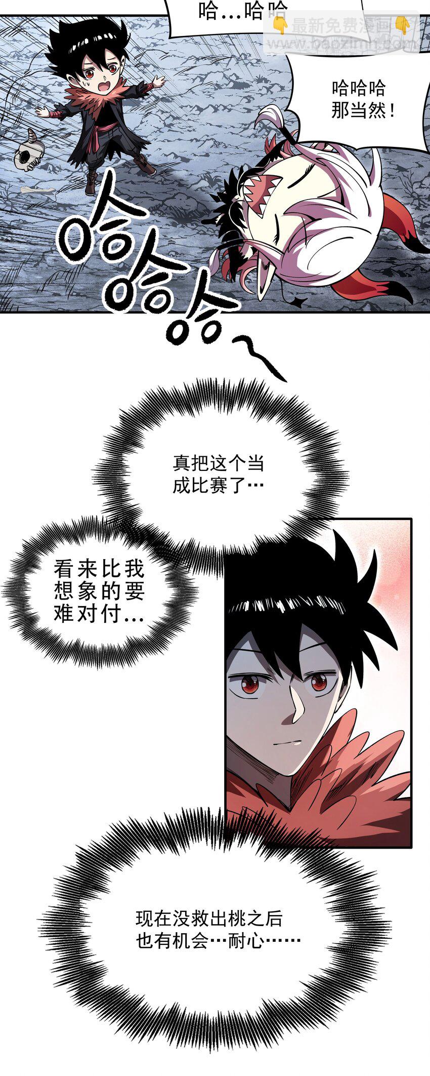 07 魔女的礼物！(1/2)-第7话