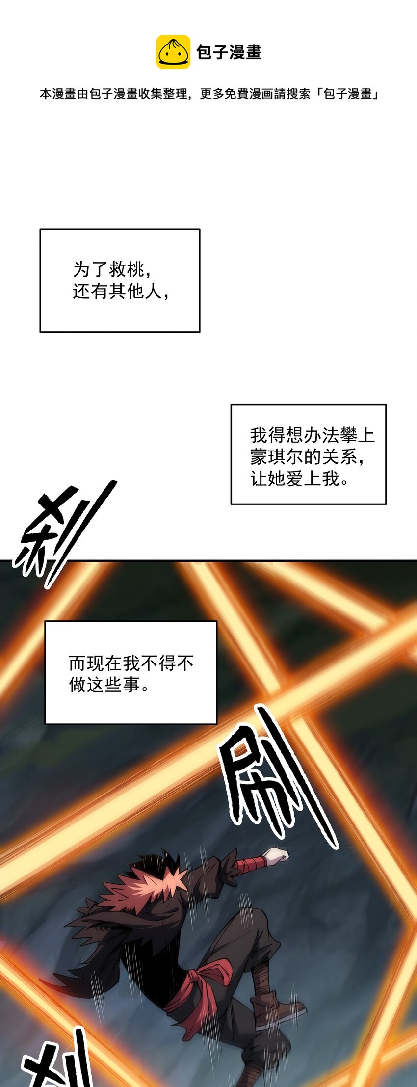 09 嫉妒之心-第9话