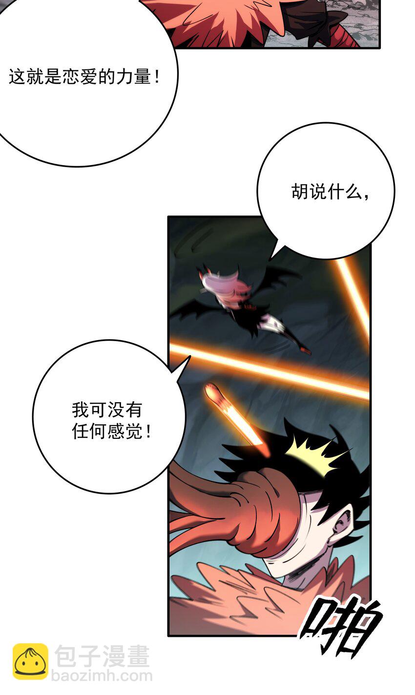 09 嫉妒之心-第9话