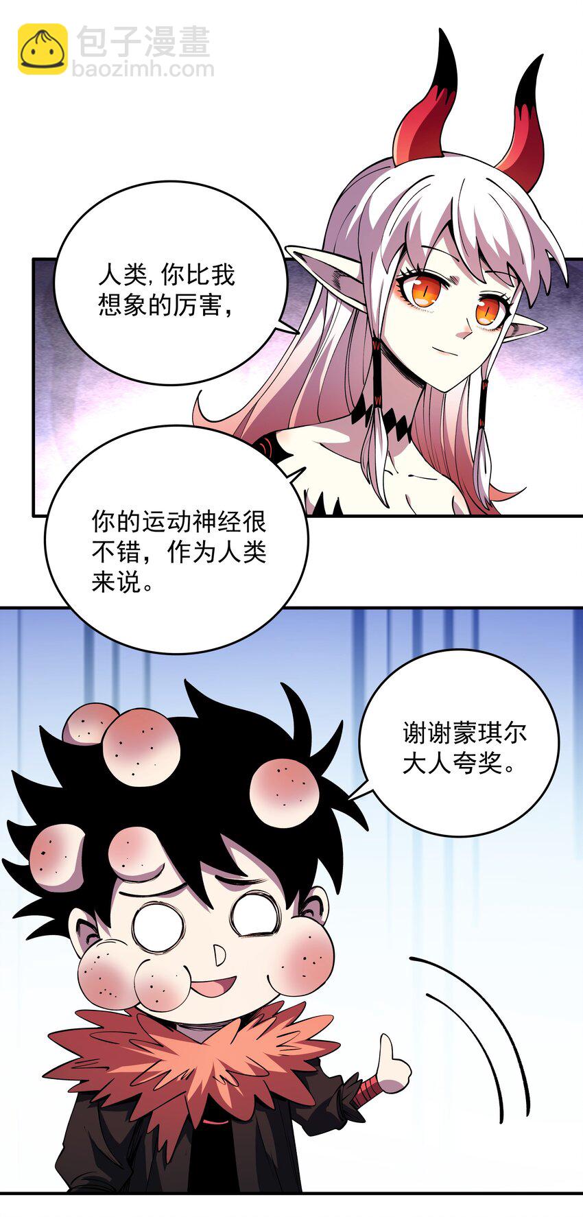 09 嫉妒之心-第9话