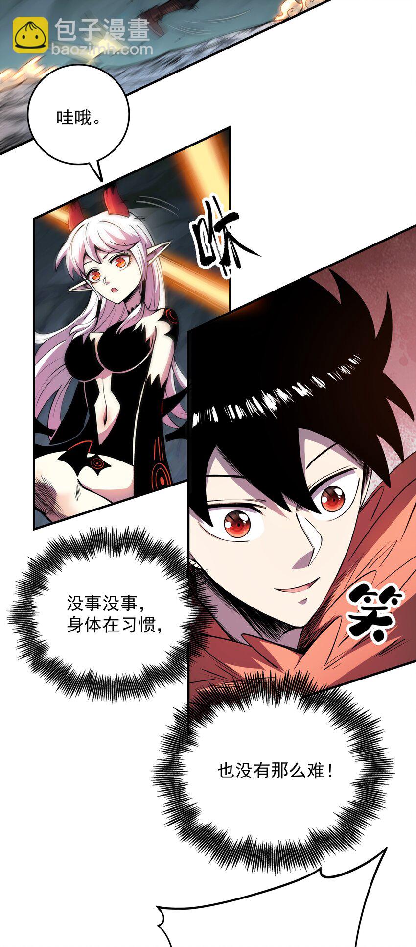 09 嫉妒之心-第9话