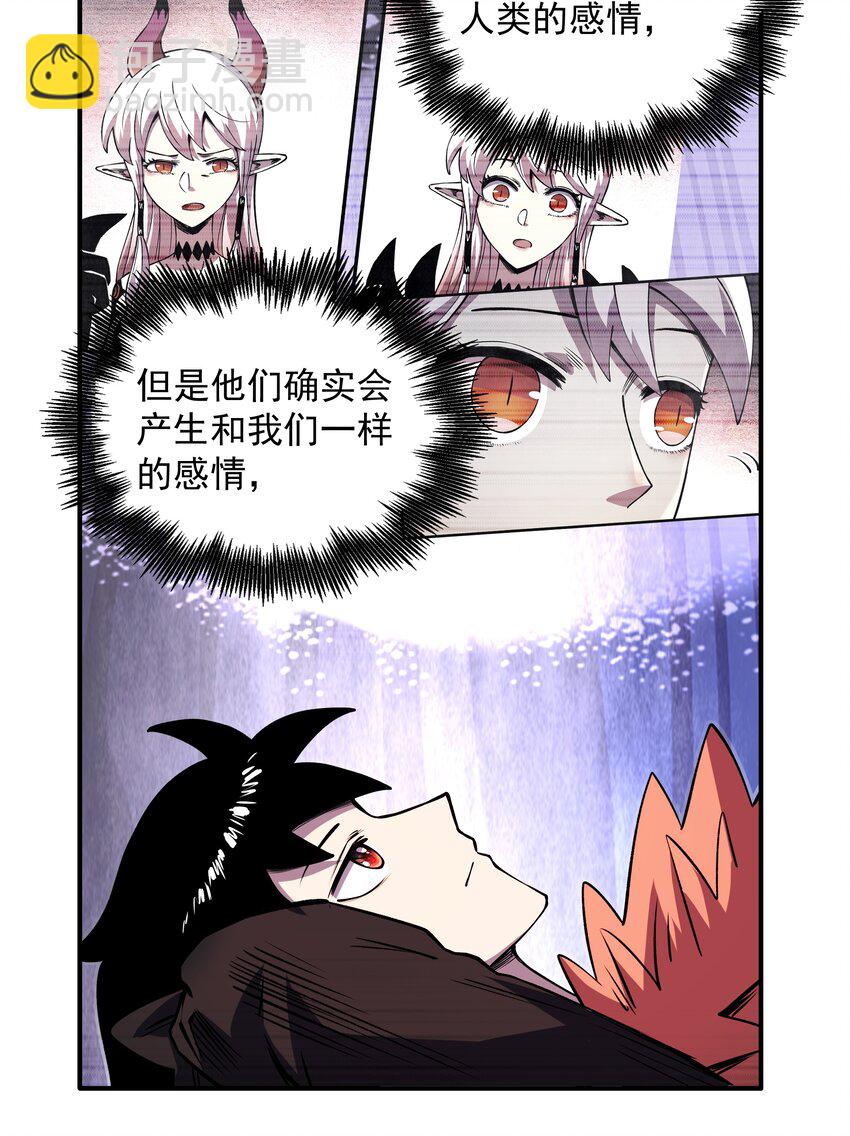 09 嫉妒之心-第9话