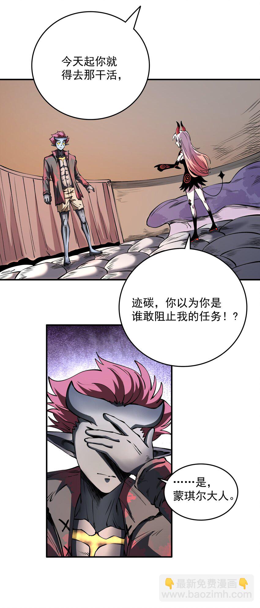 09 嫉妒之心-第9话