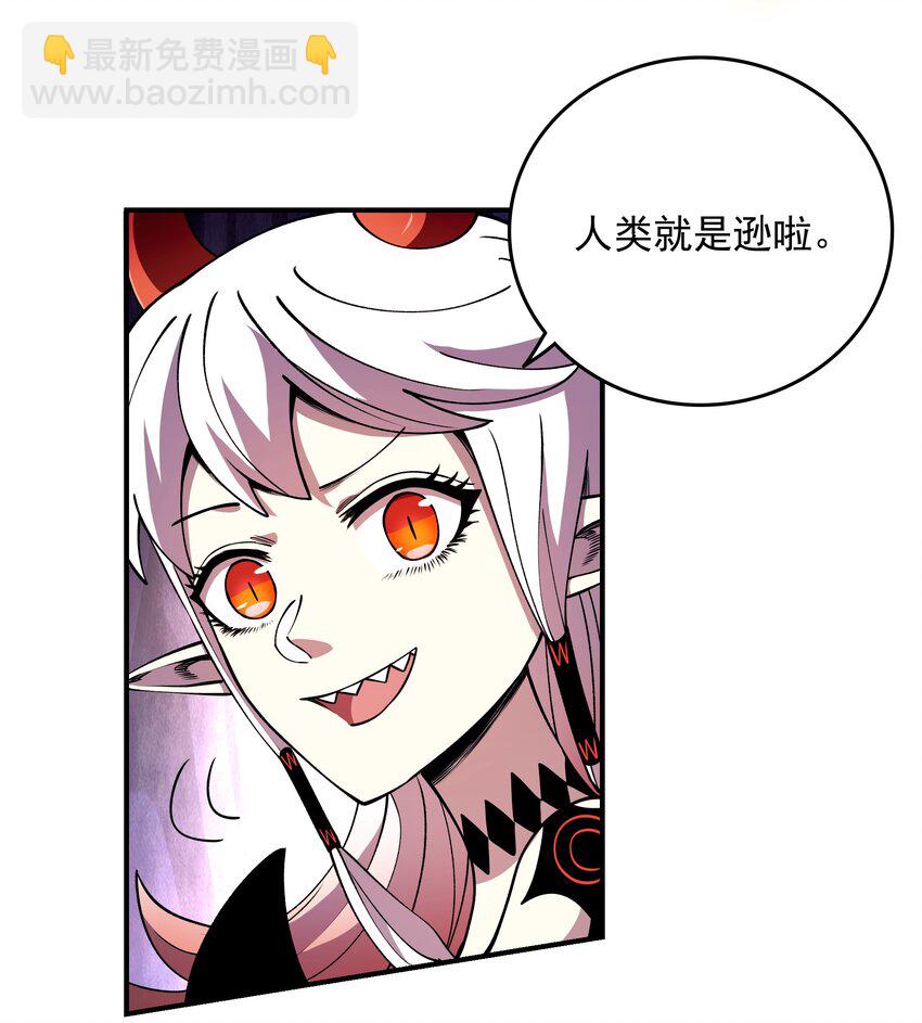 09 嫉妒之心-第9话