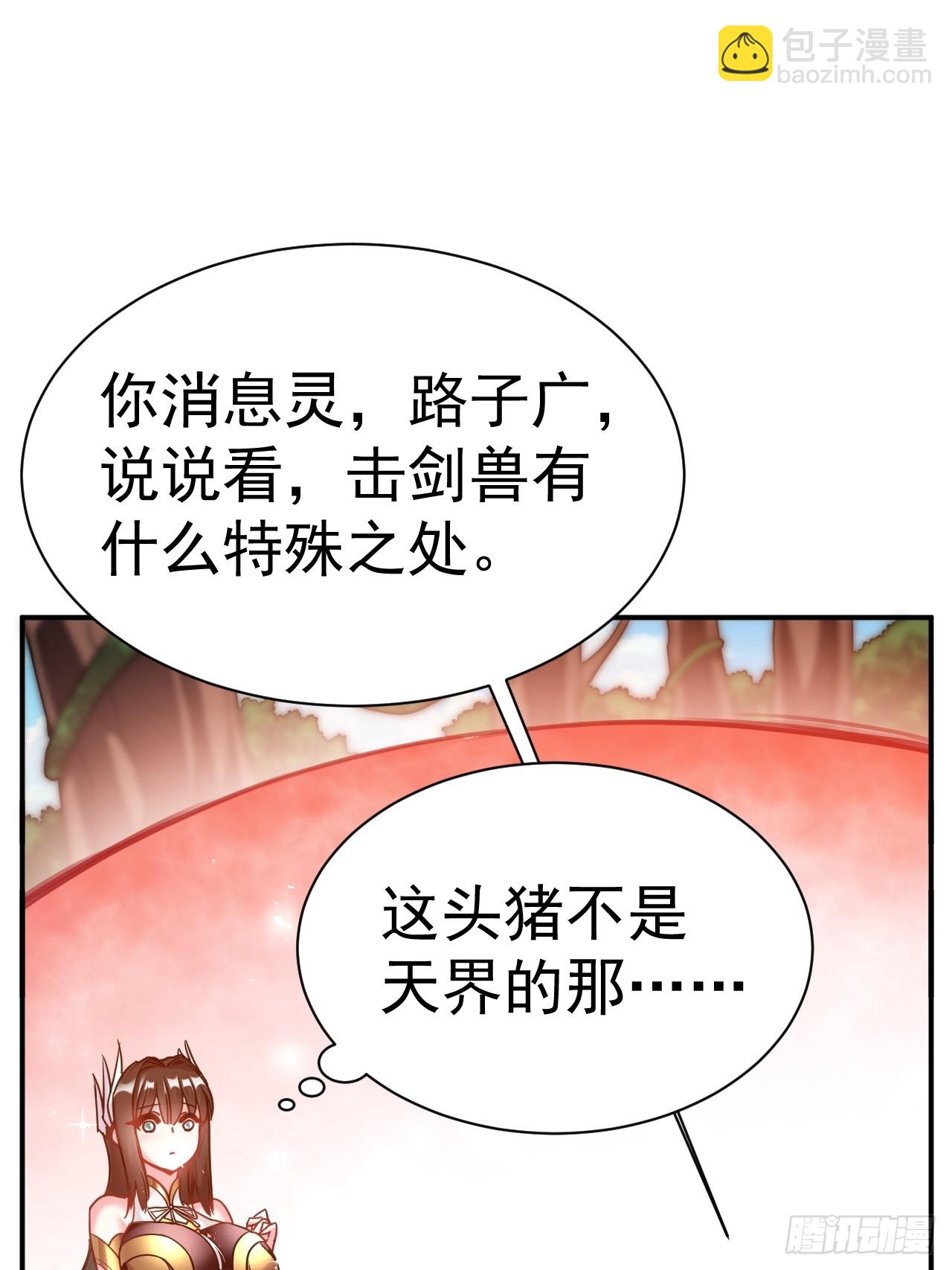 10.小树林(1/2)-第11话