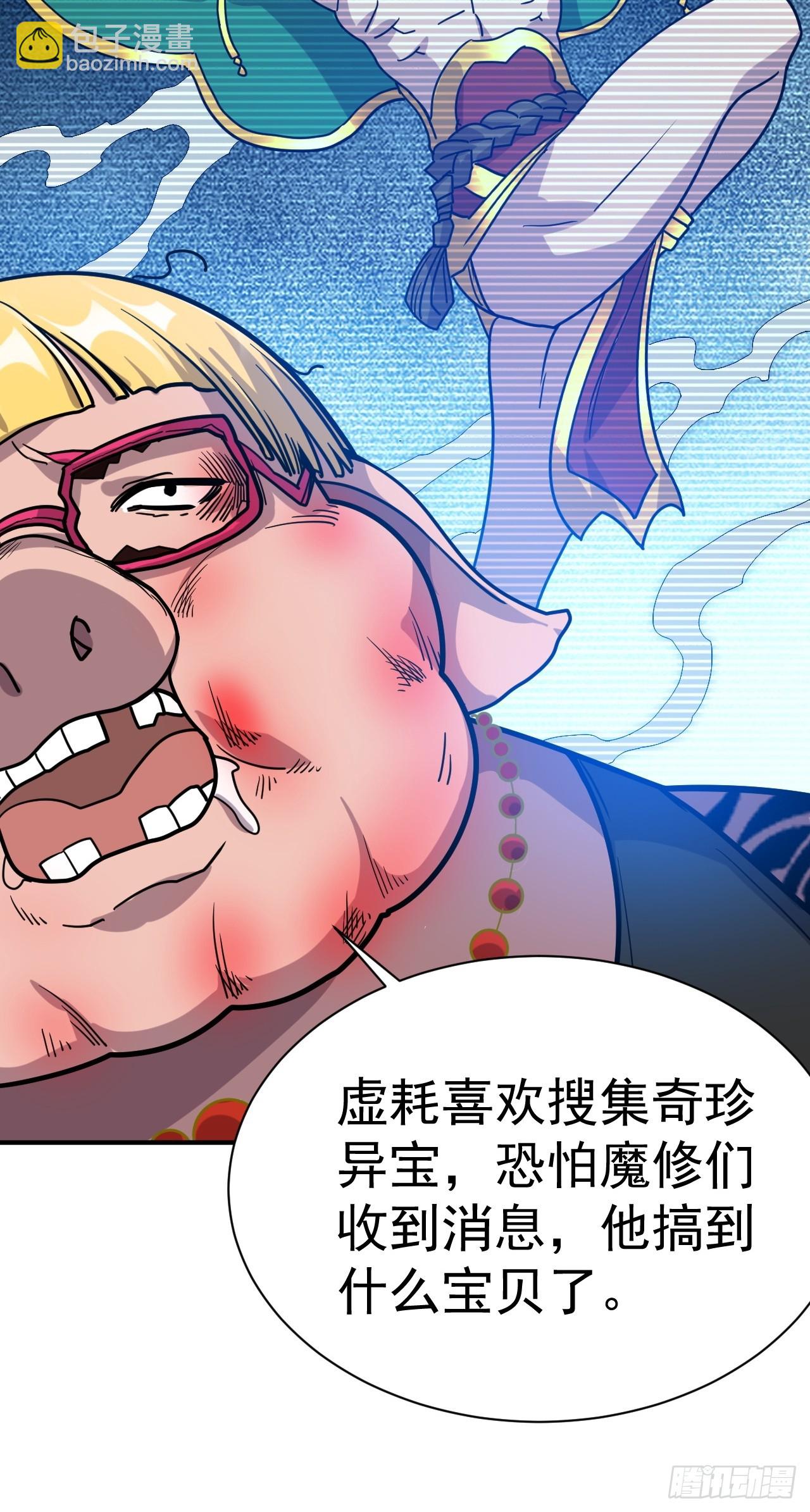 10.小树林(1/2)-第11话