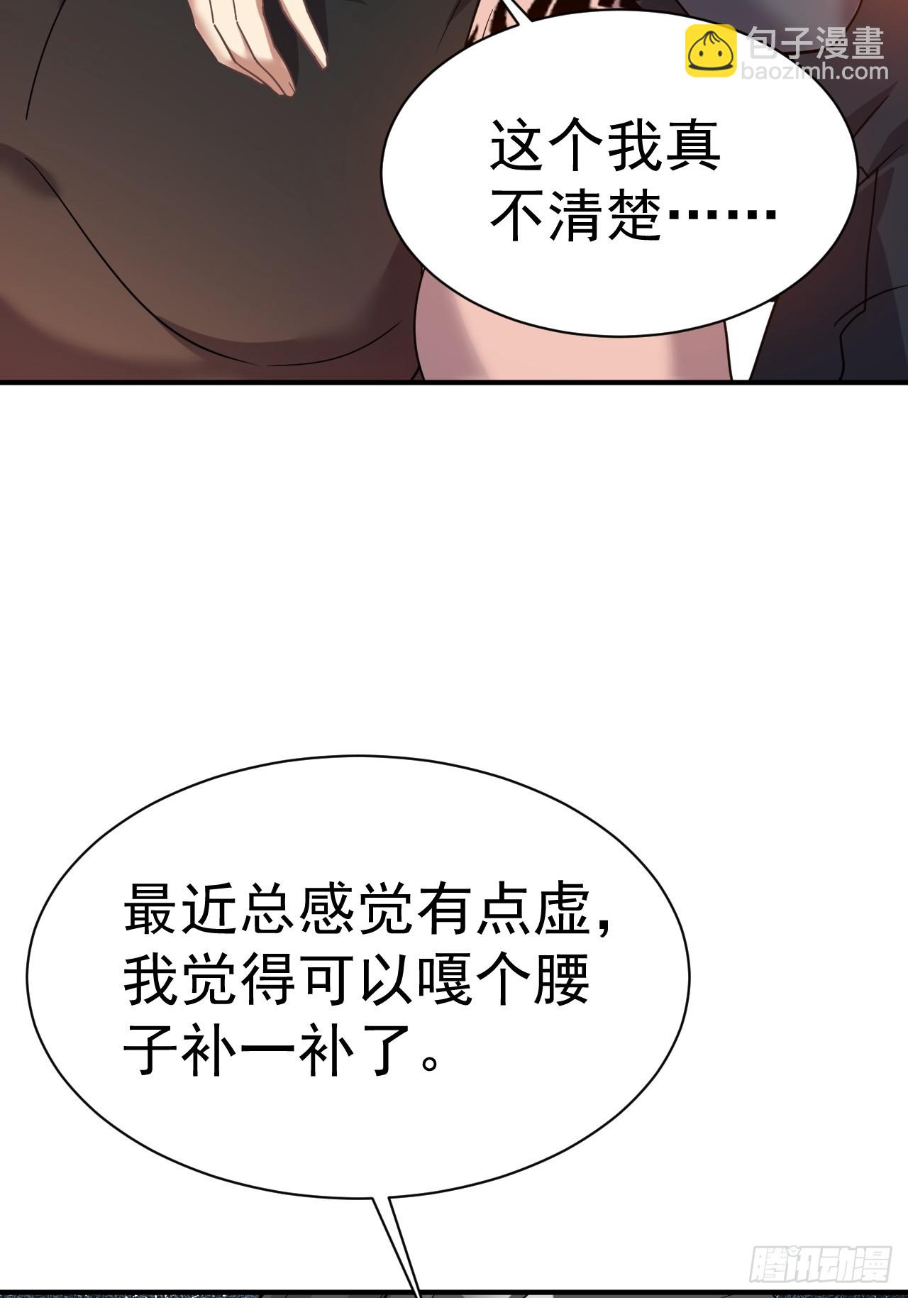 10.小树林(1/2)-第11话