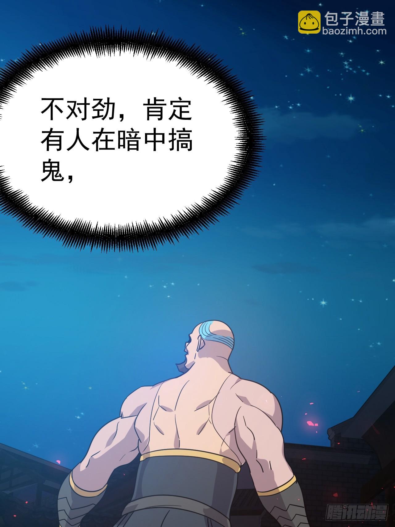 14.预判他们的预判-第15话