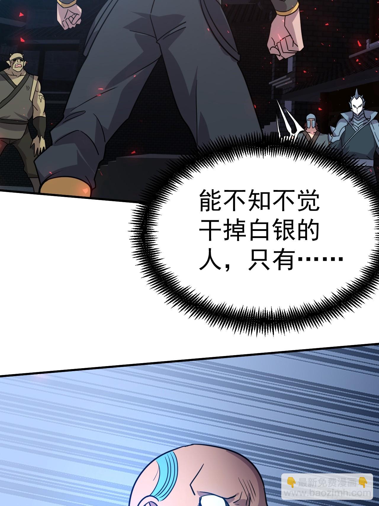 14.预判他们的预判-第15话